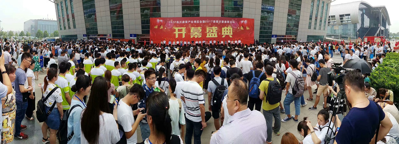 2017临沂康复产业博览会成功召开 2017临沂康复产业博览会成功召开